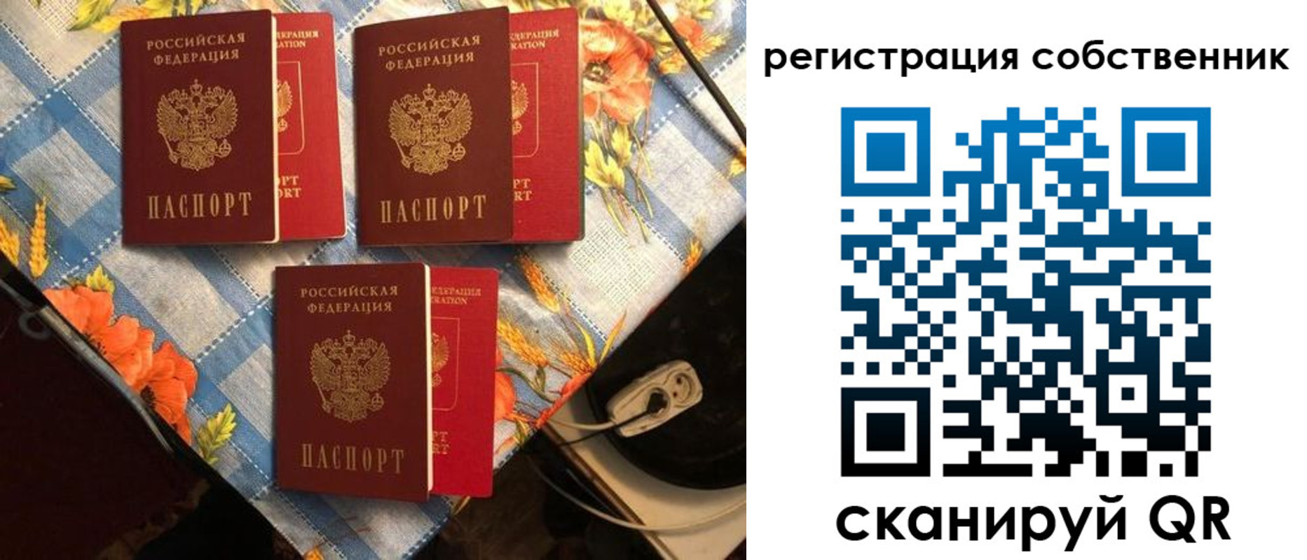 прописка в Долгопрудном
